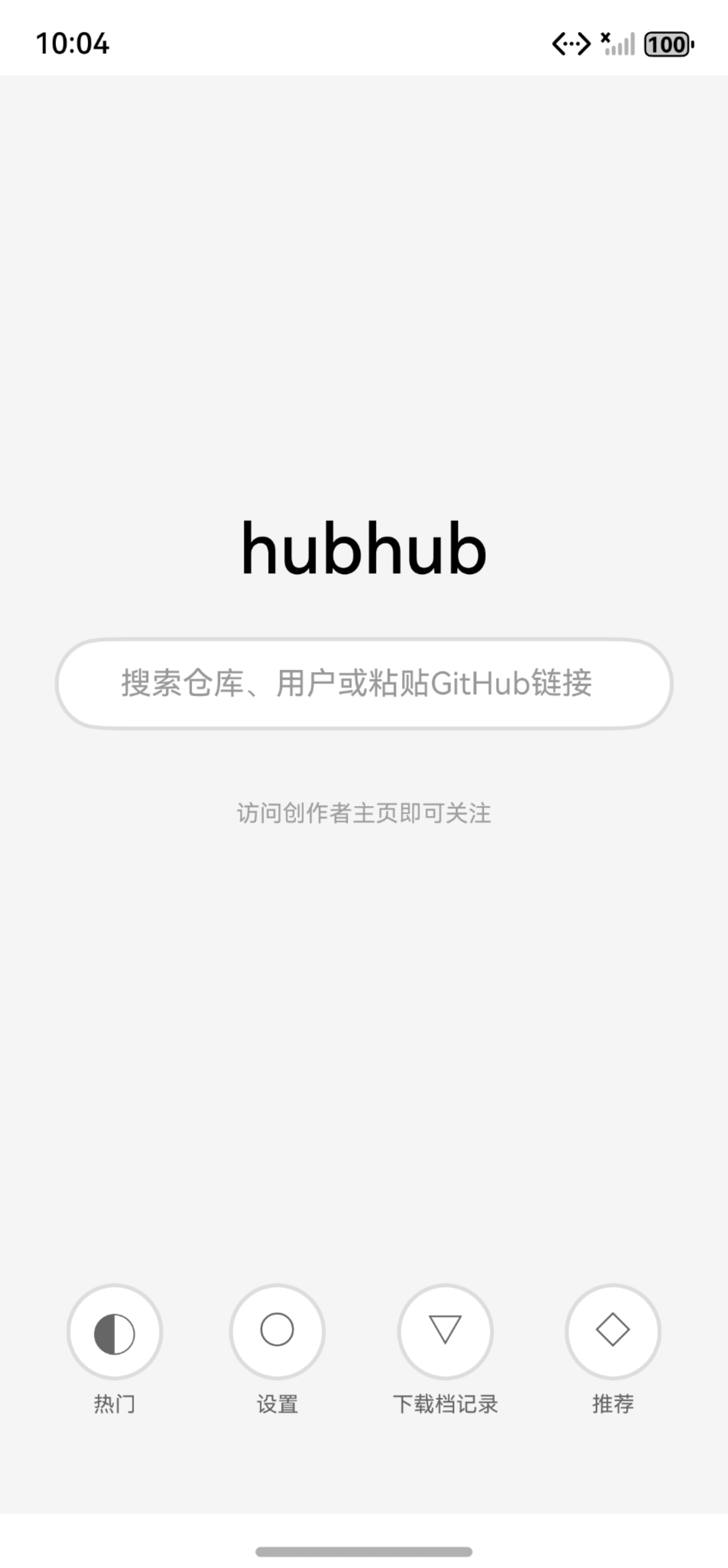 HubHub界面5